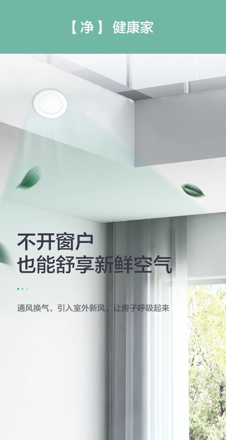 格力舒享家全熱交換新風(fēng)凈化除霾機(jī)3.jpg