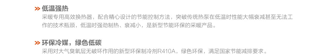 格力戶(hù)式冷暖一體機(jī)15.jpg
