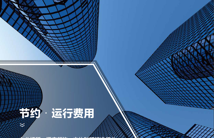 GMV6 人工智能多聯(lián)空調(diào)機組5.jpg