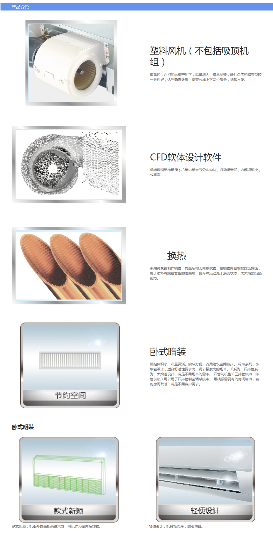 ZF系列風(fēng)機盤管機組1.png