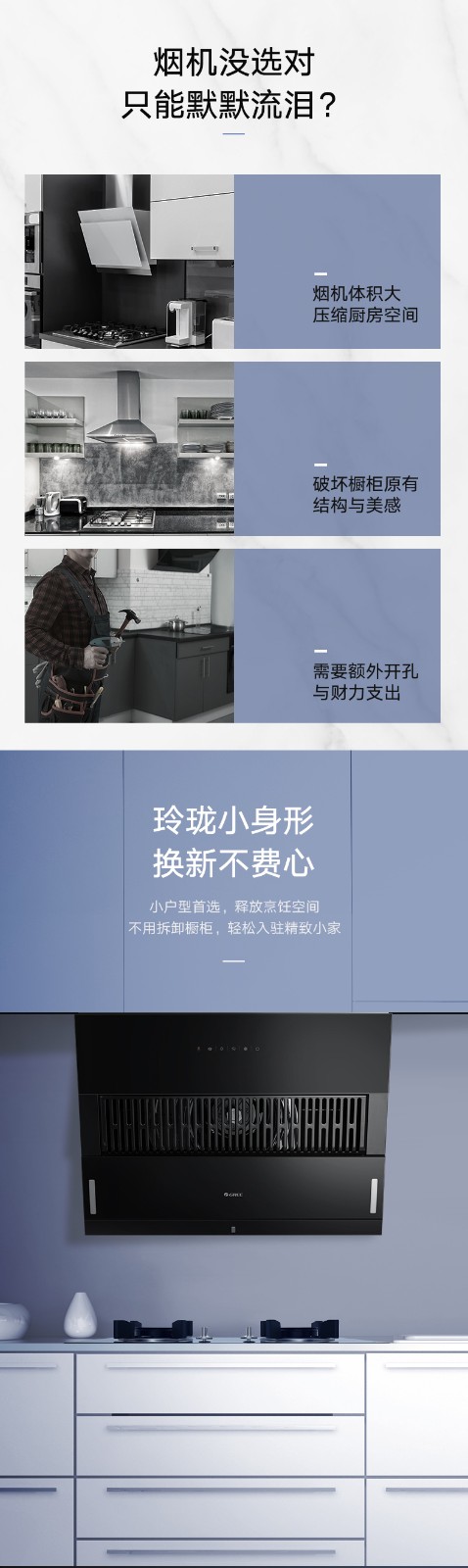 近風(fēng)者抽油煙機2.jpg