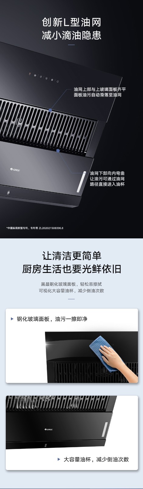 近風(fēng)者抽油煙機5.jpg