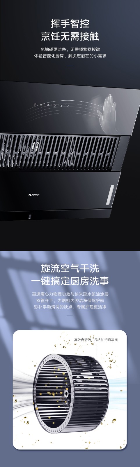 近風(fēng)者抽油煙機3.jpg